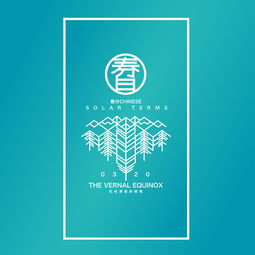 春分海報(bào)與宣傳單設(shè)計(jì)指南 字體、圖形與線稿的精妙融合