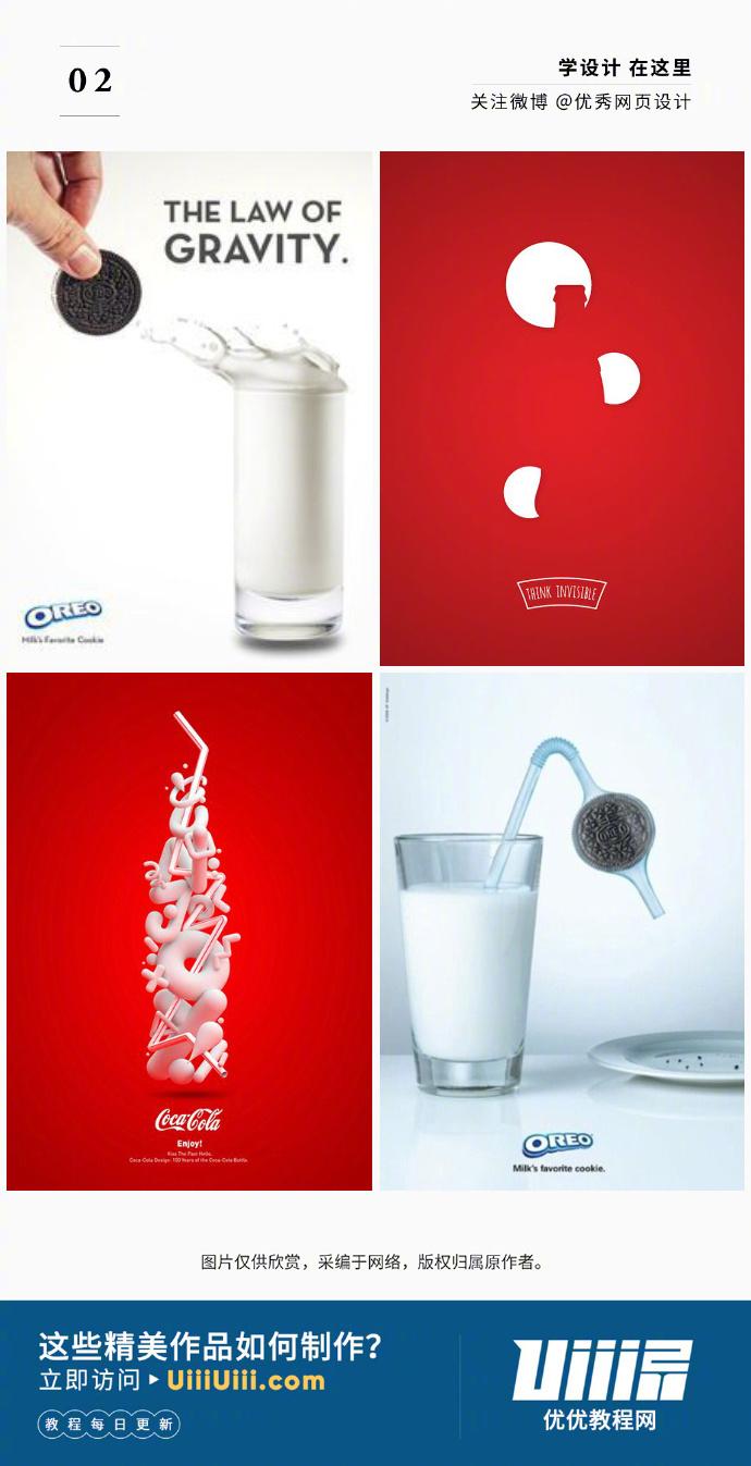 每日靈感!36款耐人尋味的產品海報設計 代理代辦